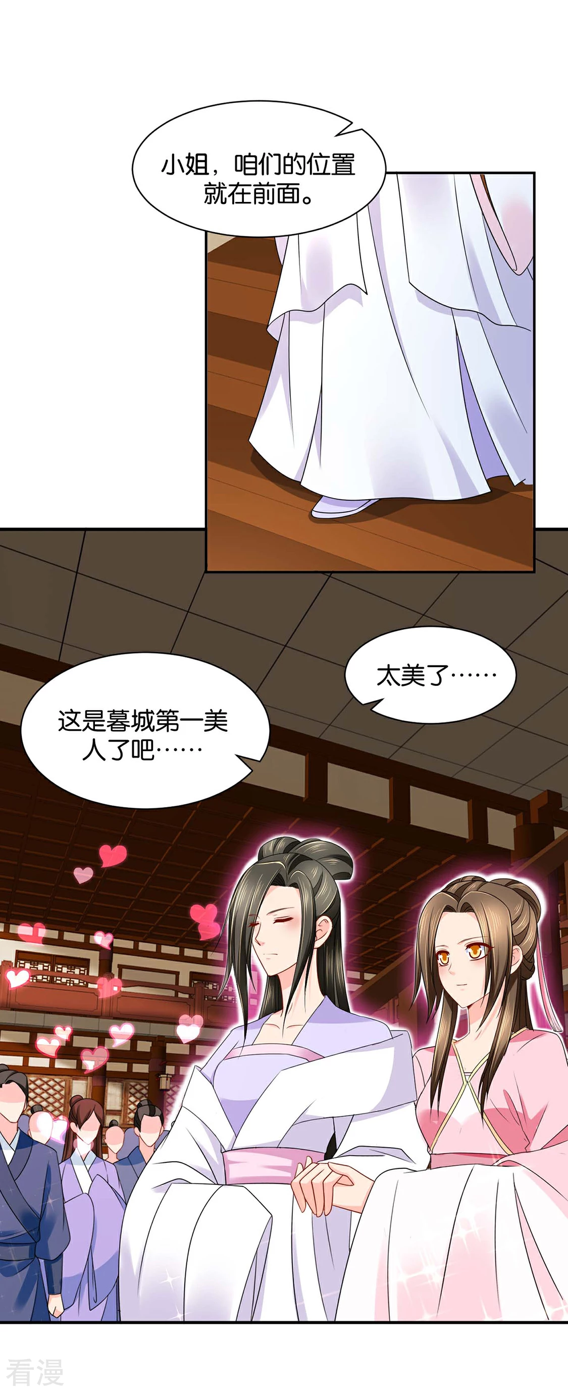 第190话 女装风波6