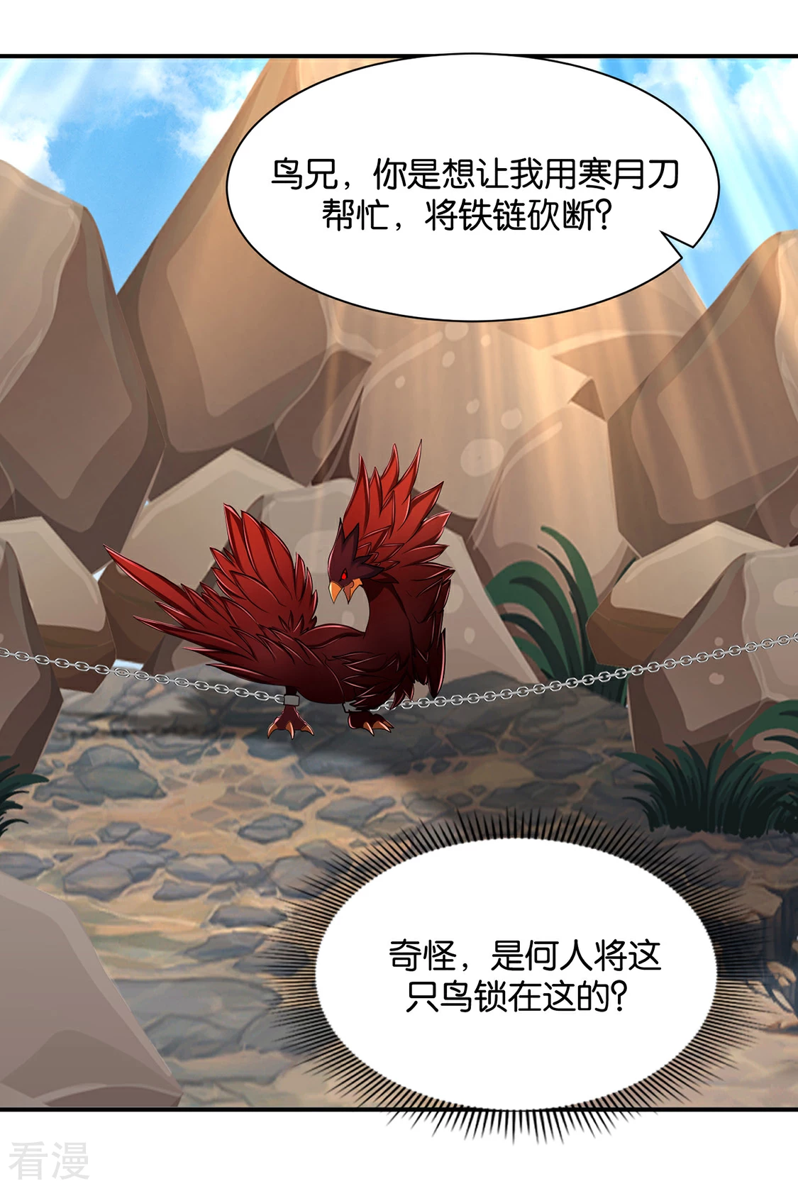 第200话 楚定北非礼我11