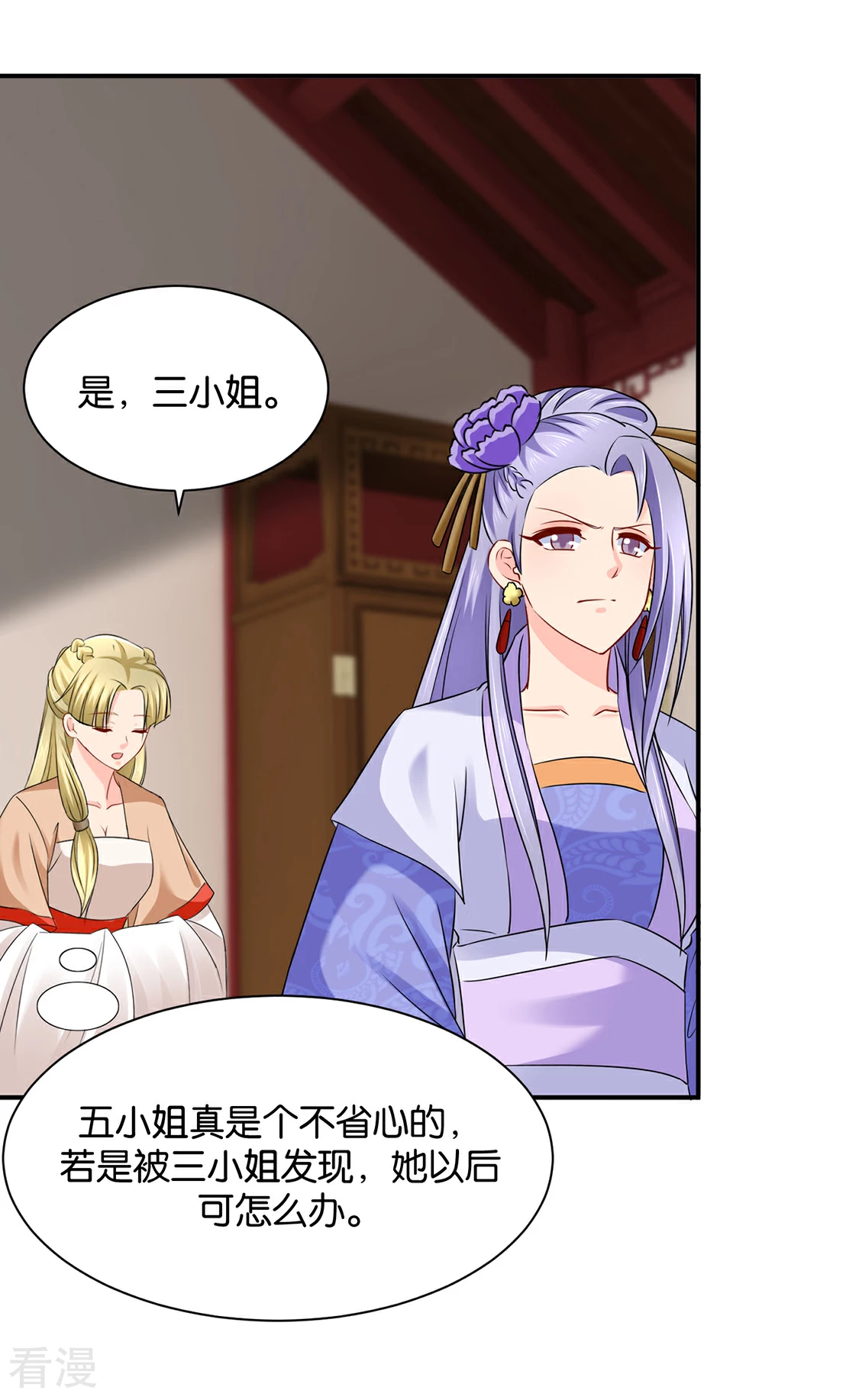 第200话 楚定北非礼我20