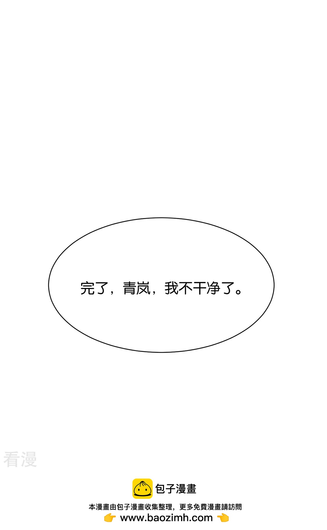 第200话 楚定北非礼我30