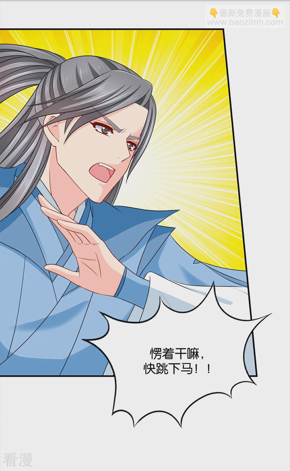 第200话 楚定北非礼我5