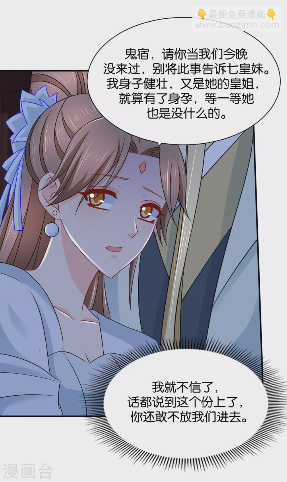 楚定北不舍得七七13