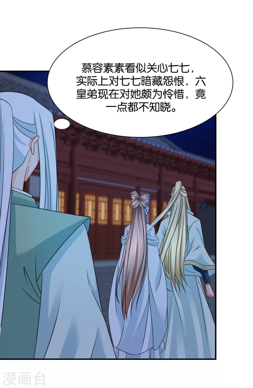 楚定北不舍得七七19
