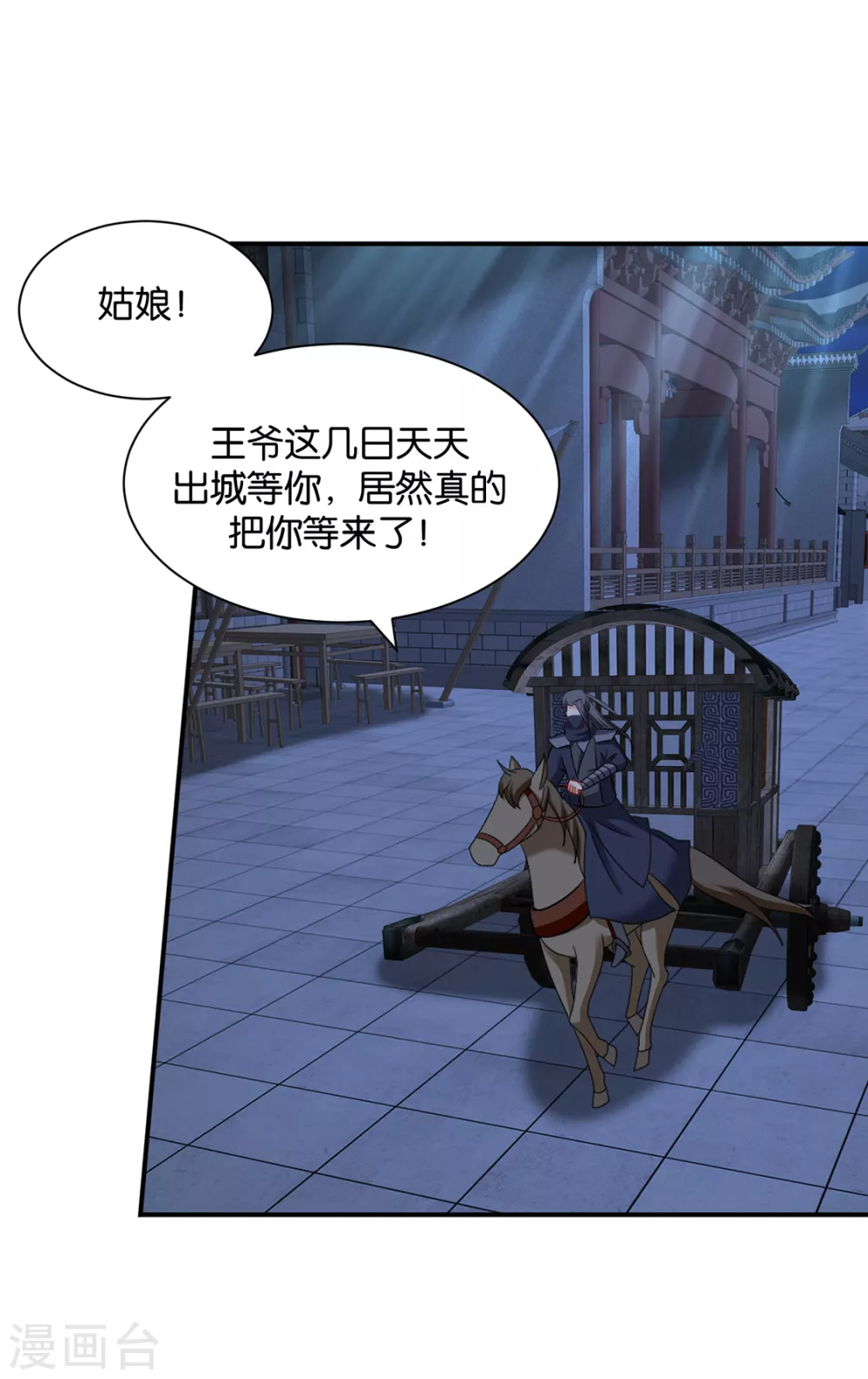 楚定北不舍得七七27