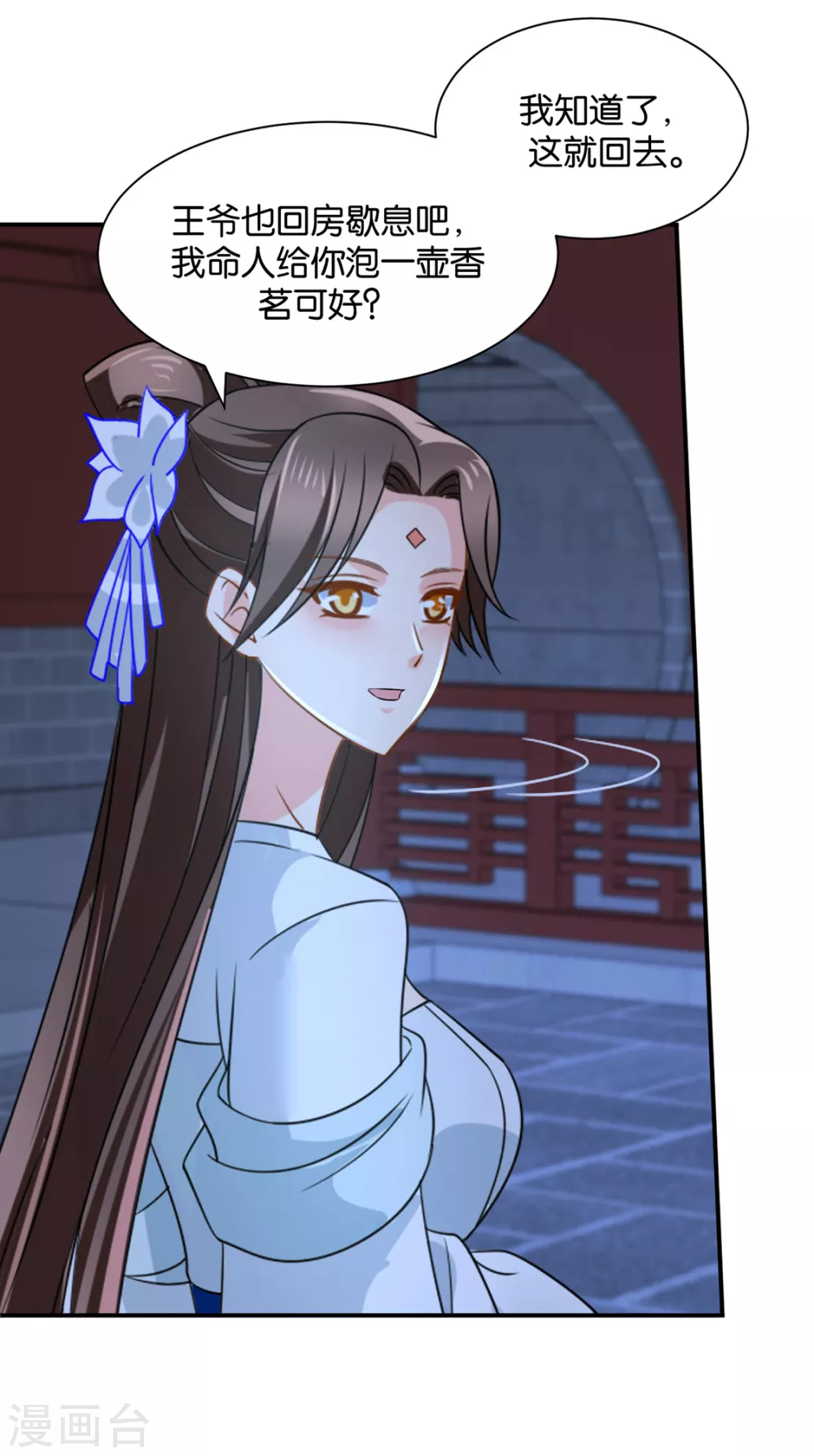楚定北不舍得七七3