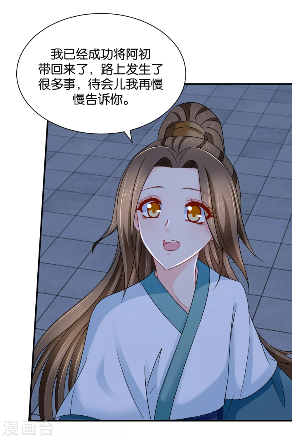 楚定北不舍得七七31