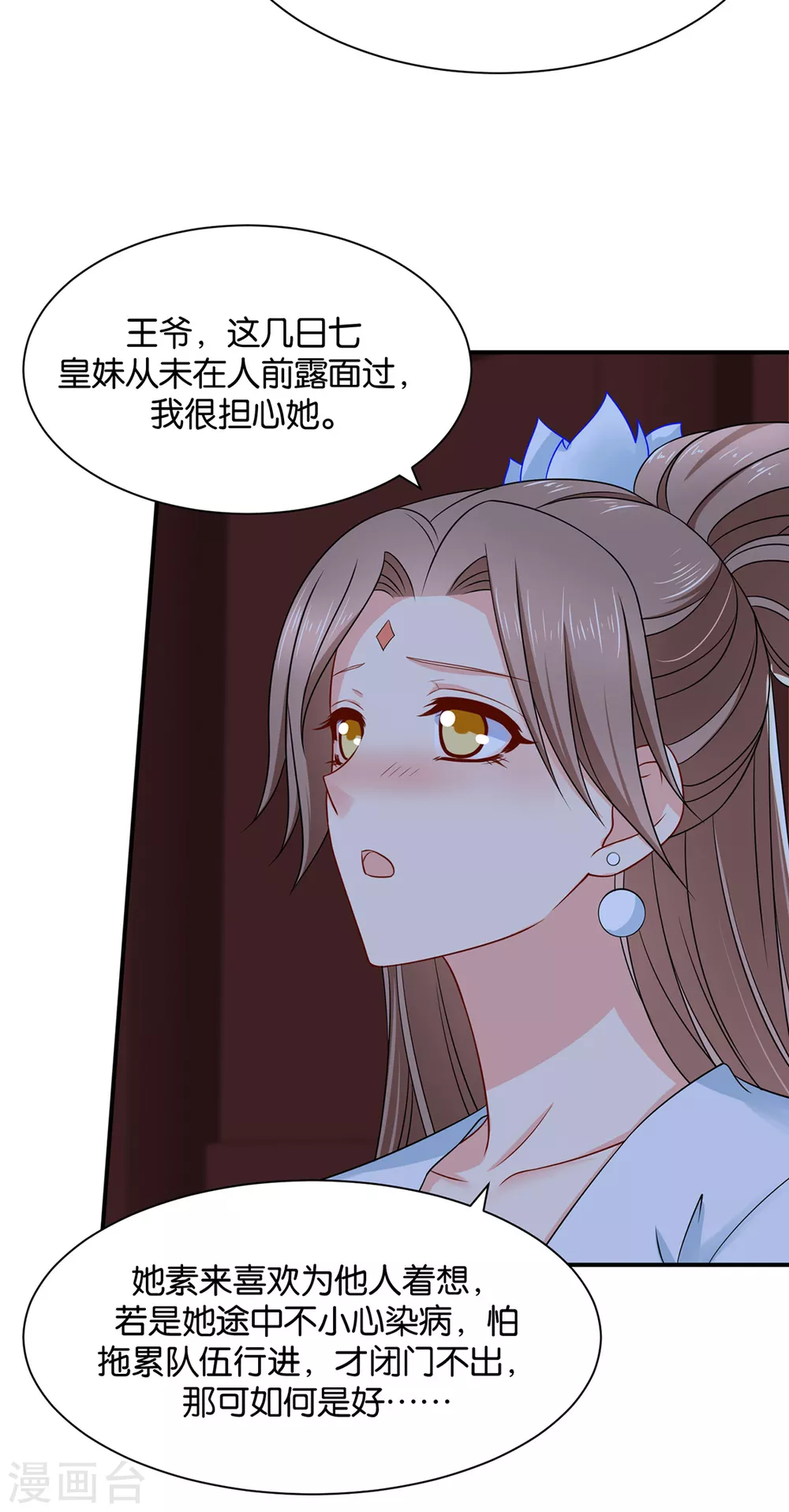 楚定北不舍得七七6