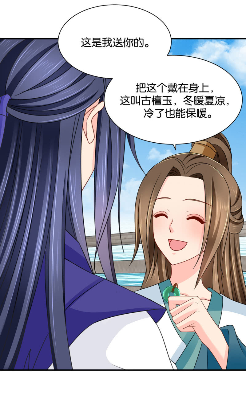 看了戚晨风的屁股21