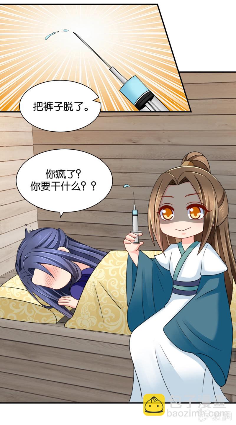 看了戚晨风的屁股28