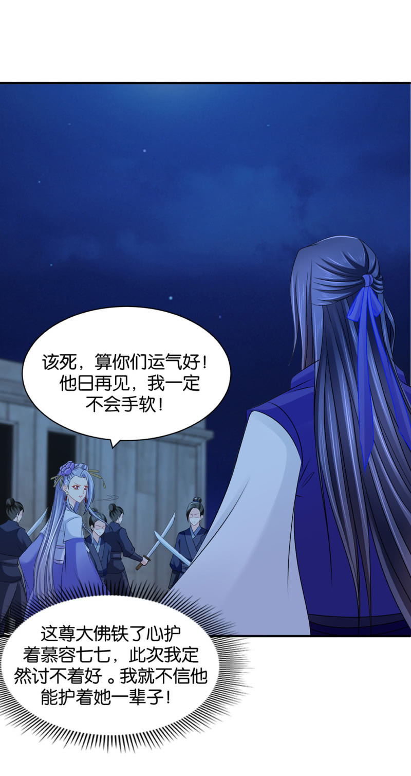 看了戚晨风的屁股6