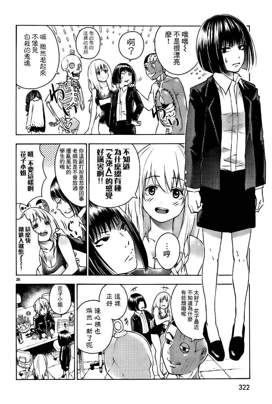 第03话5