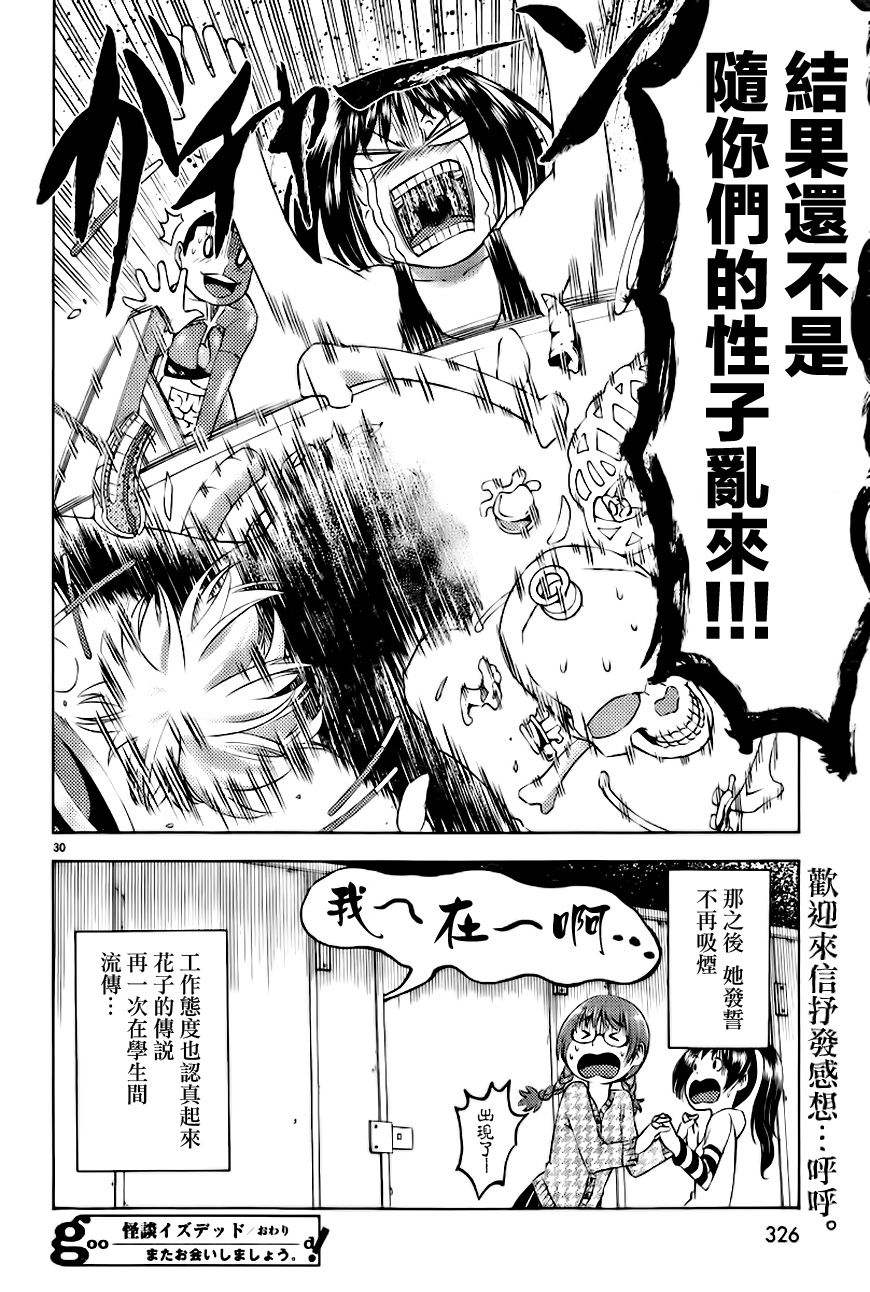 第03话9