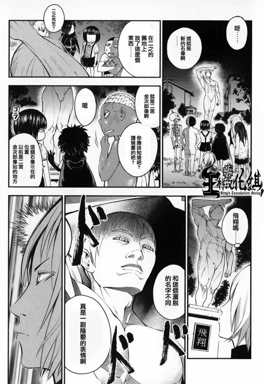 第13话2