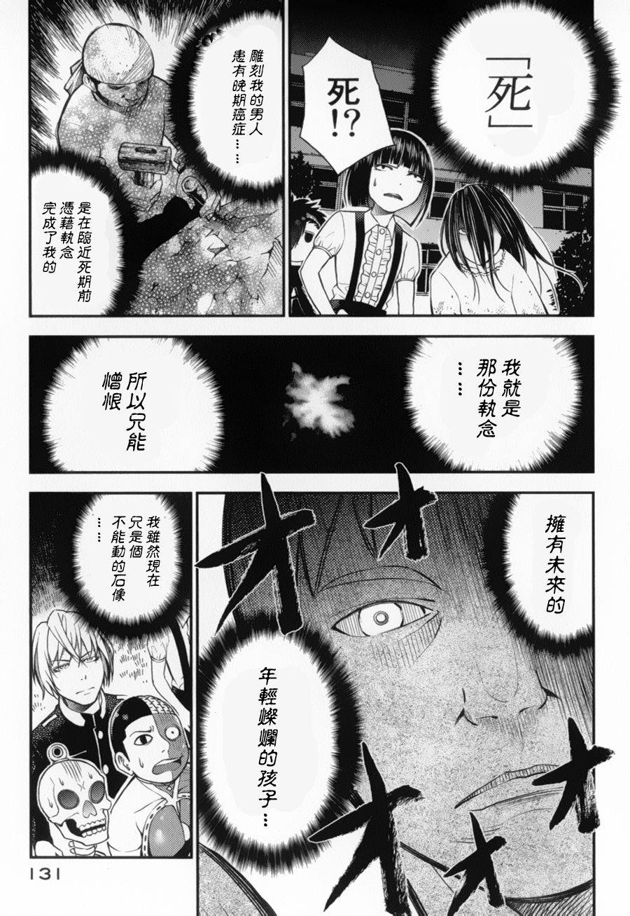 第13话4
