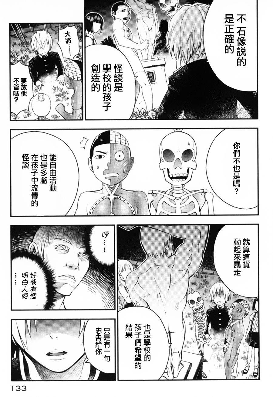 第13话6