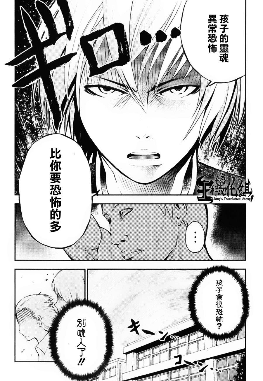 第13话7