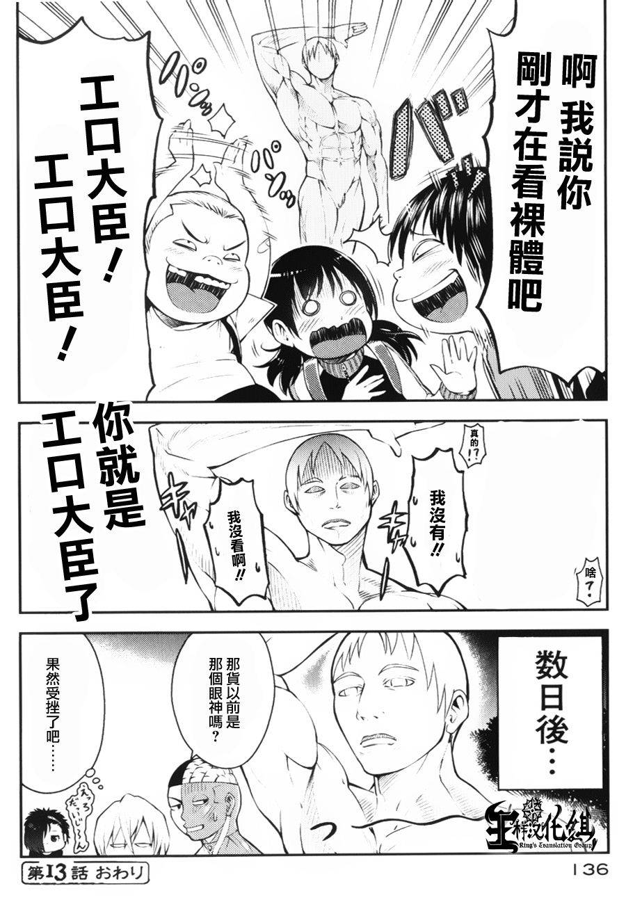 第13话9