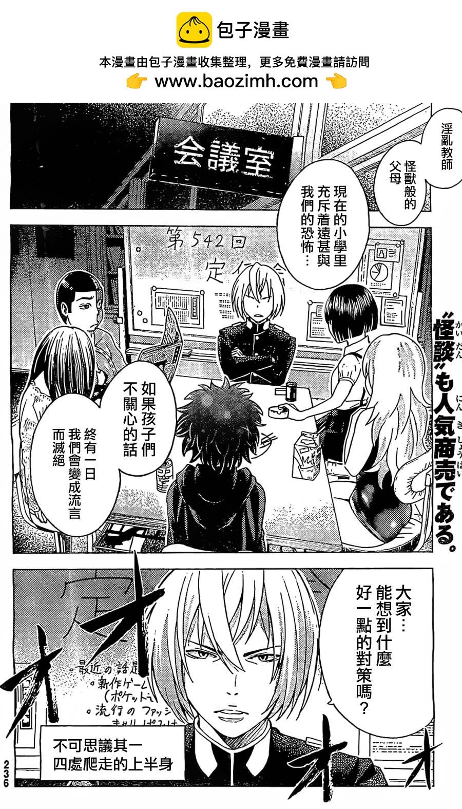 番外11