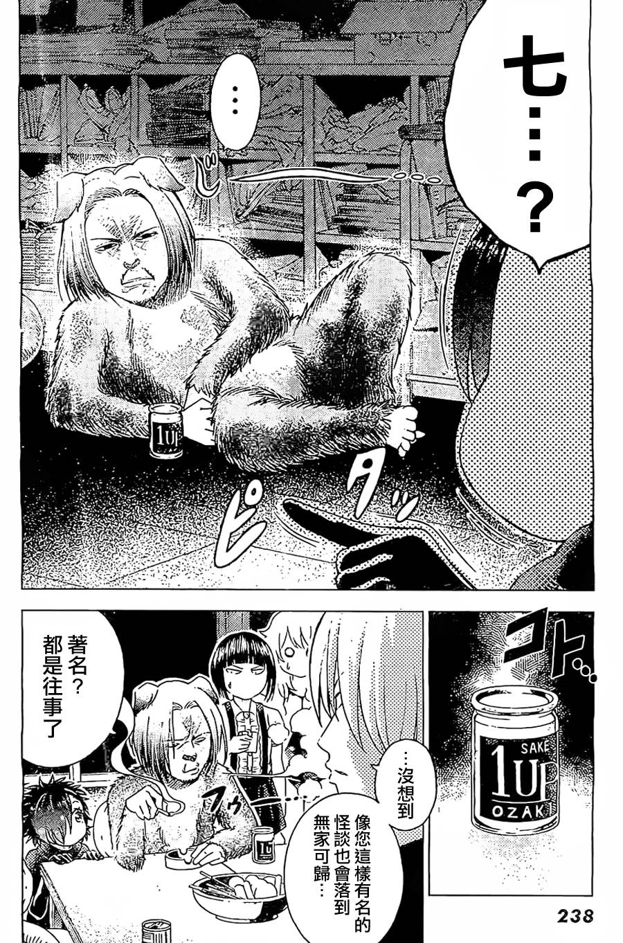 番外13
