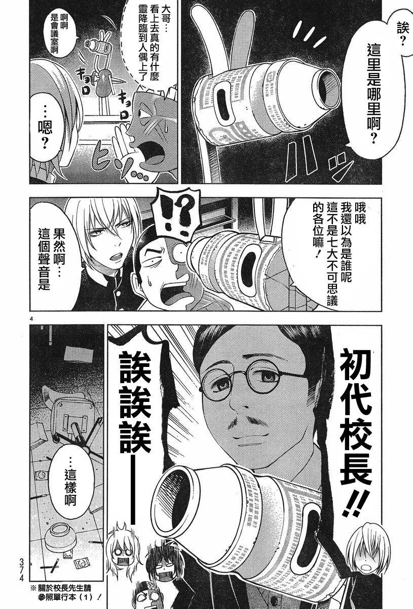 第27话3