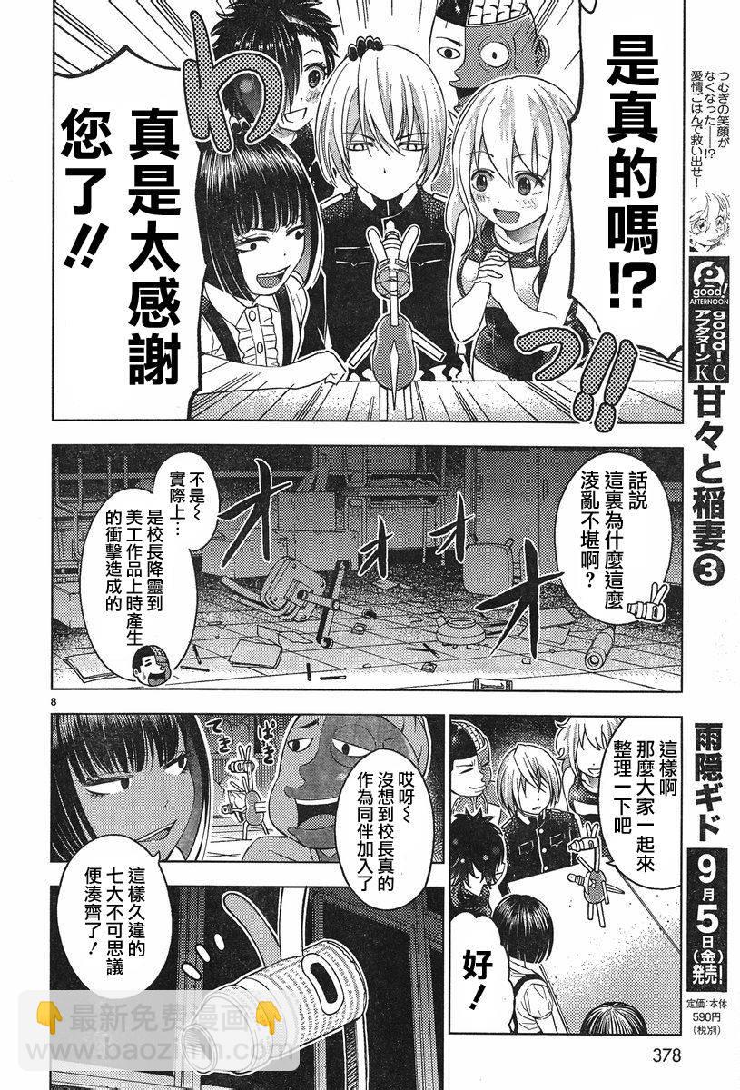 第27话7