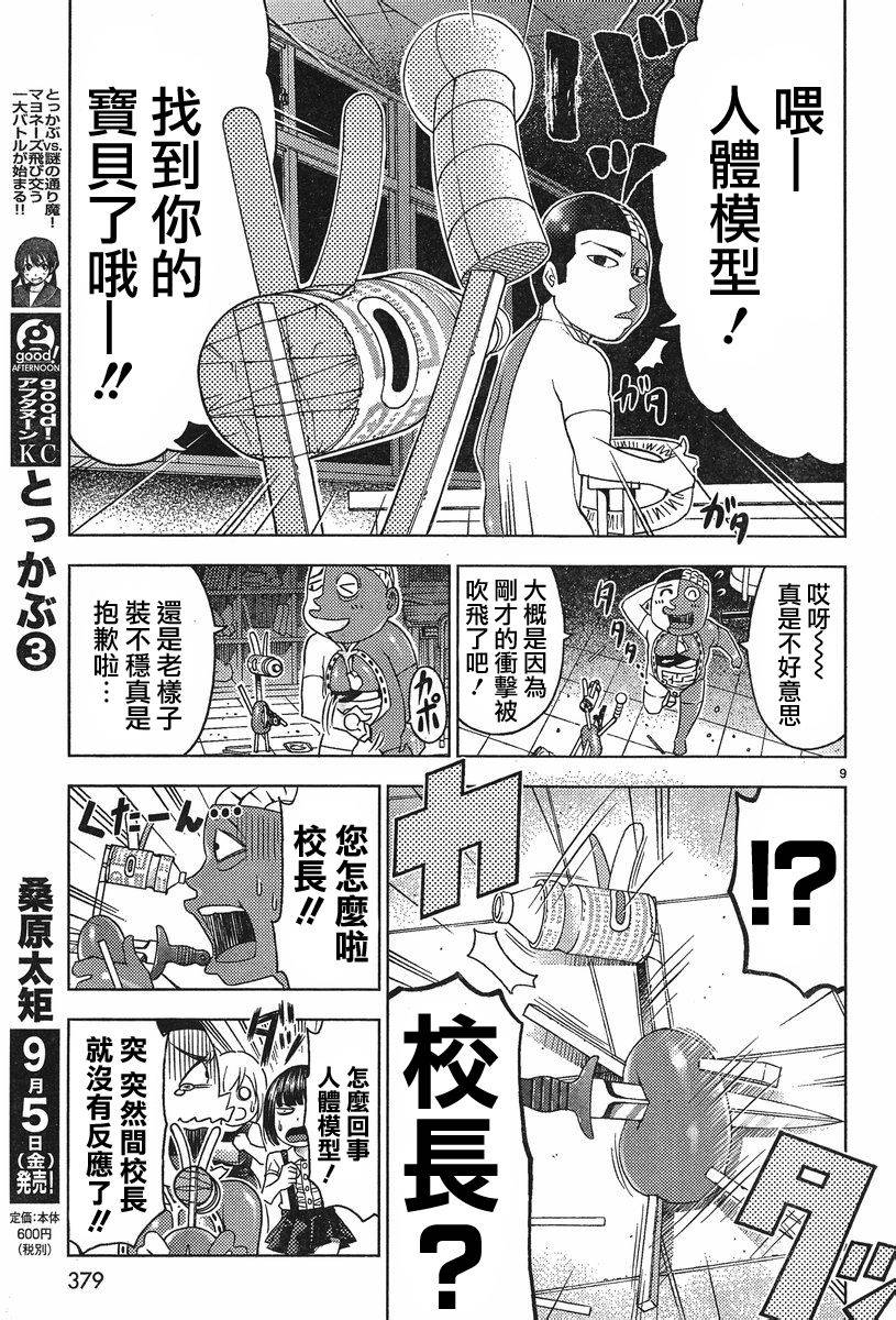 第27话8