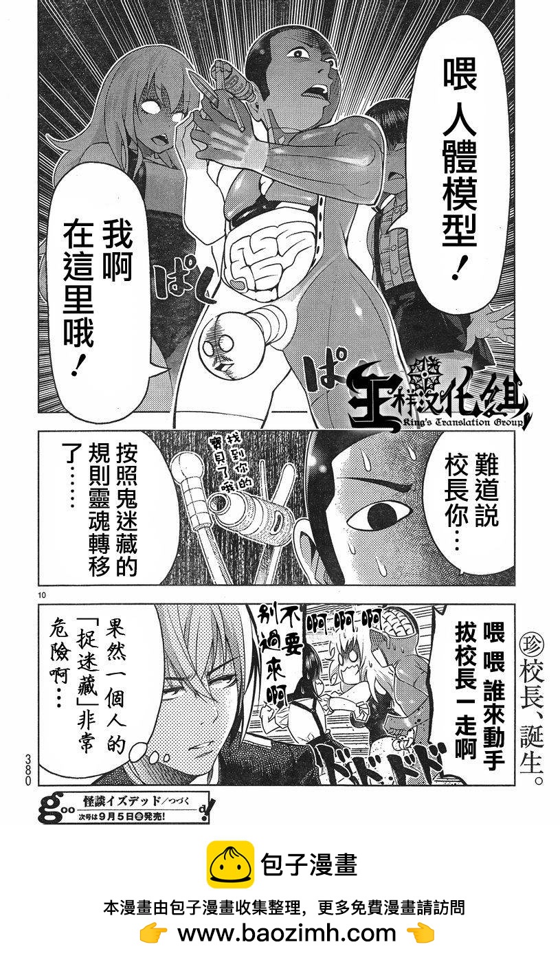 第27话9