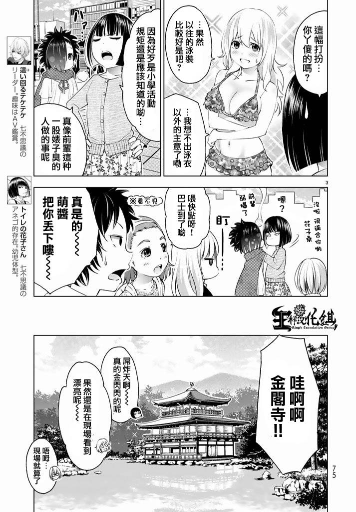 第35话2