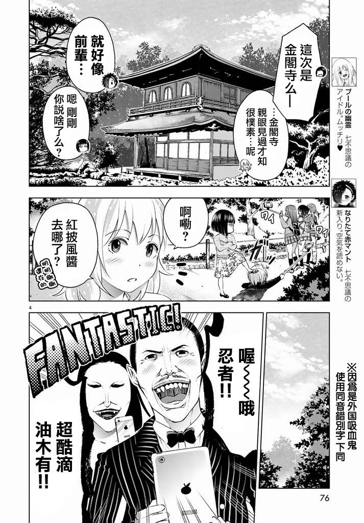 第35话3