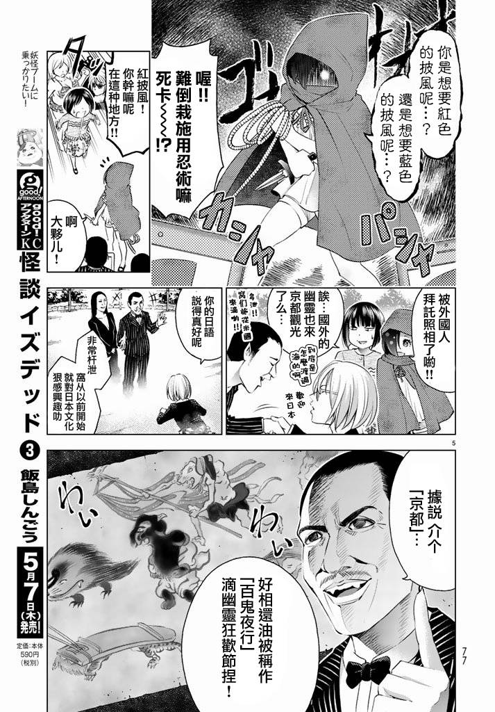 第35话4