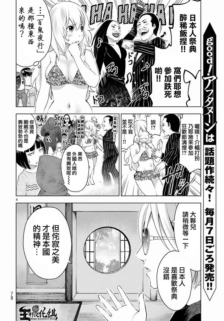 第35话5