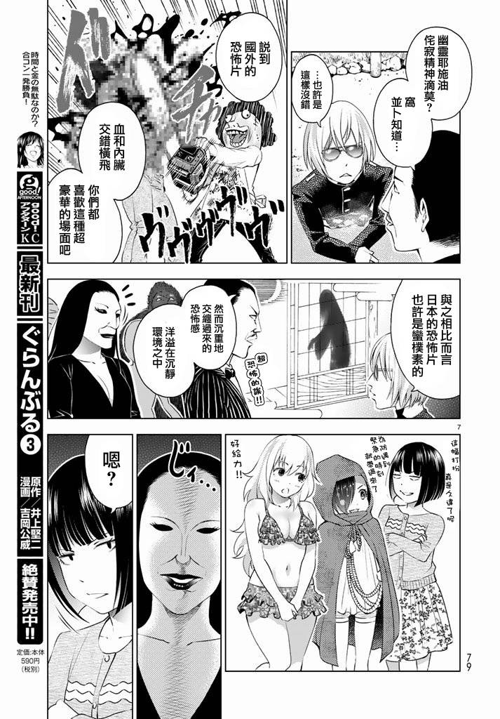 第35话6