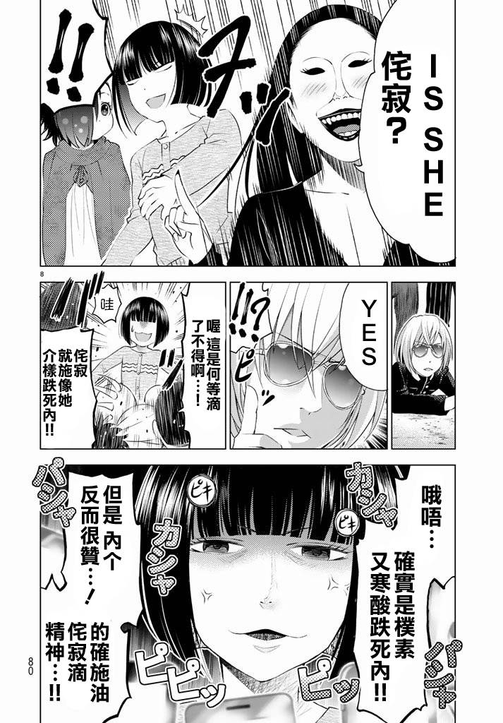 第35话7