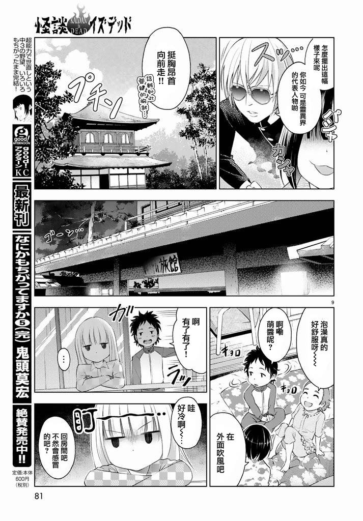 第35话8