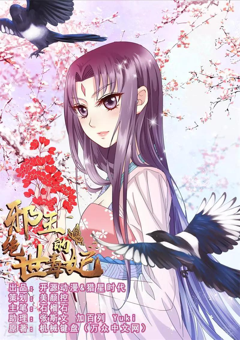 第2话 鱼死网破0