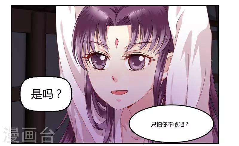 第2话 鱼死网破1