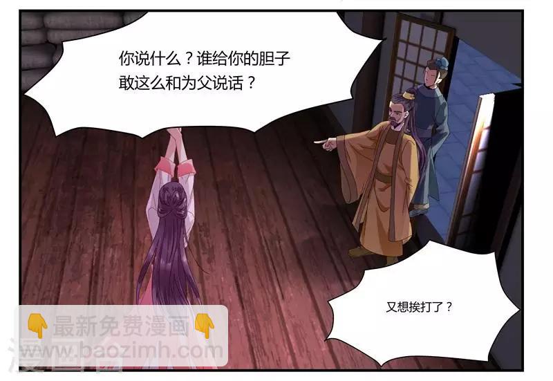 第2话 鱼死网破2