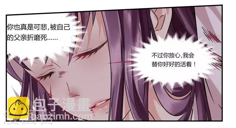 第2话 鱼死网破7