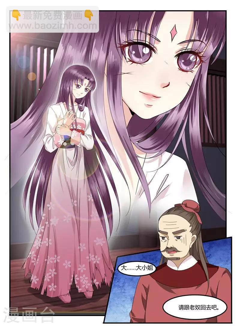 第2话 鱼死网破8