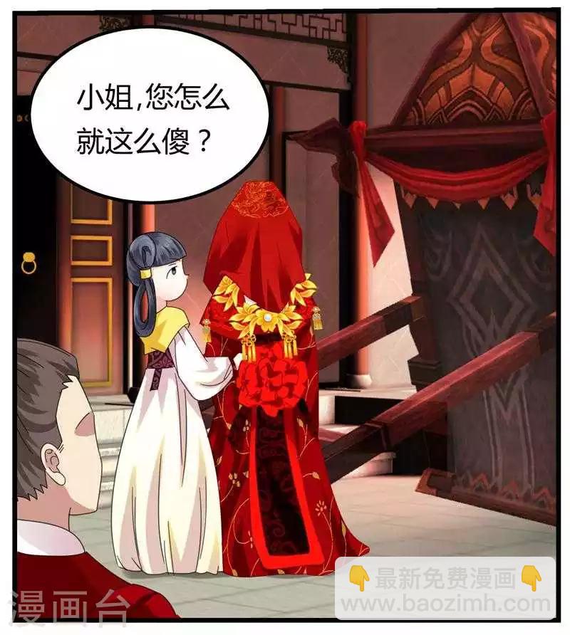 第5话 两不相干16