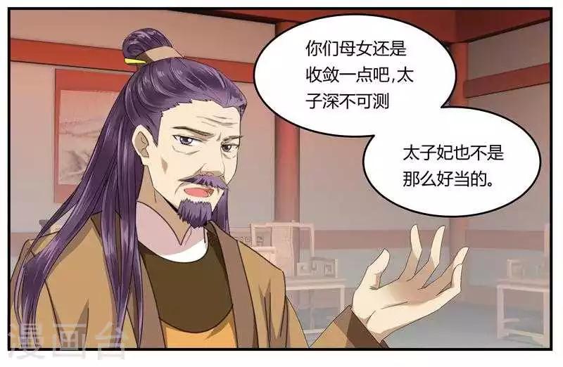 第5话 两不相干9