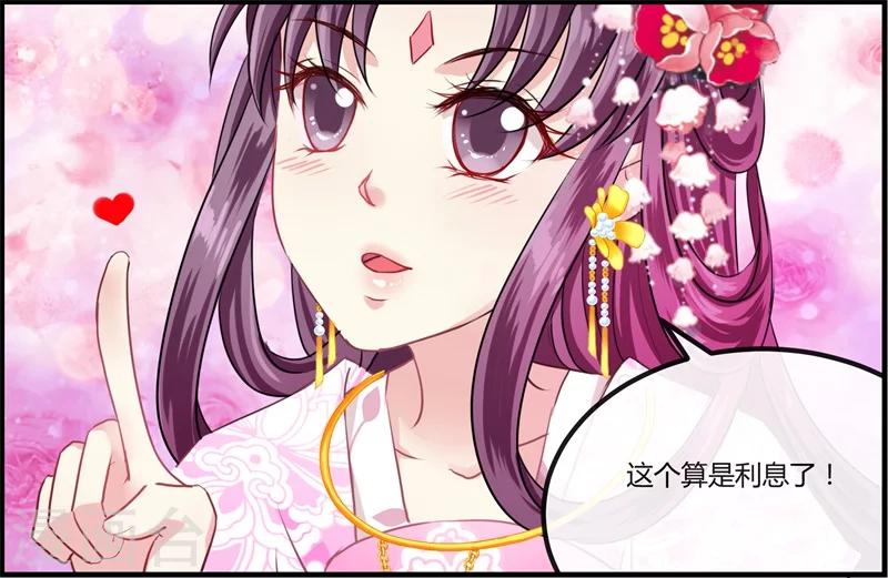 第10话 这个算是利息13