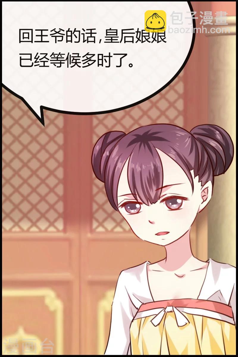第10话 这个算是利息18