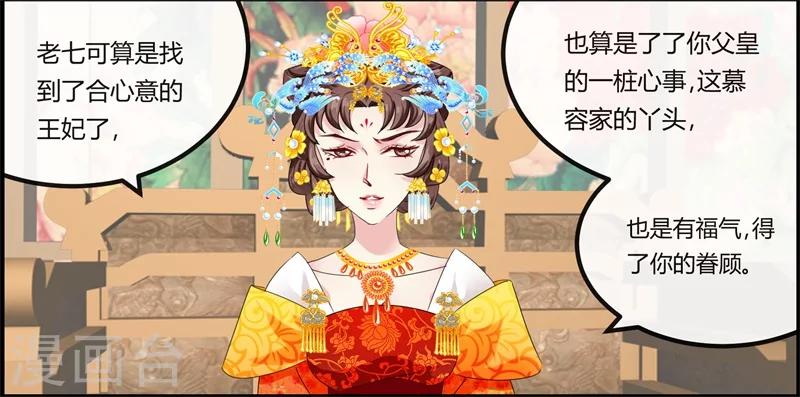 第10话 这个算是利息21