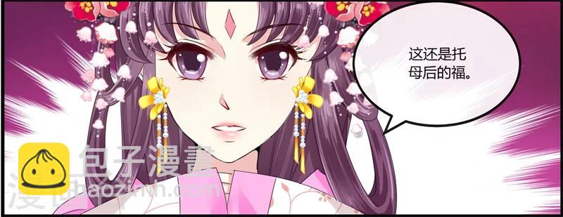 第10话 这个算是利息22