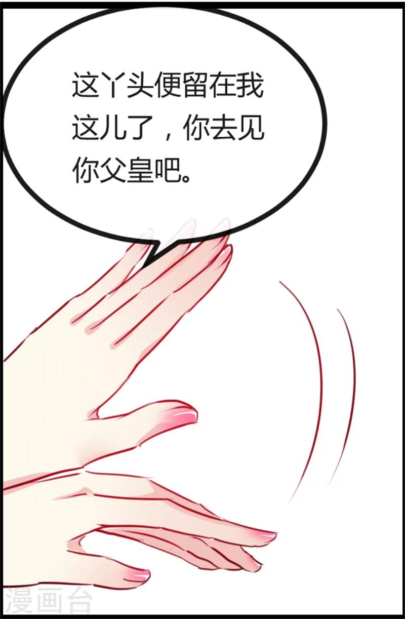 第10话 这个算是利息24