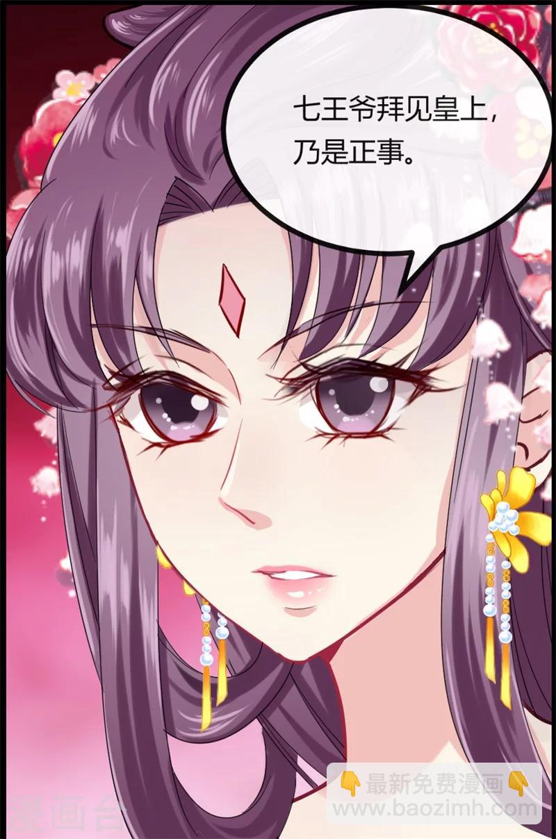 第10话 这个算是利息28