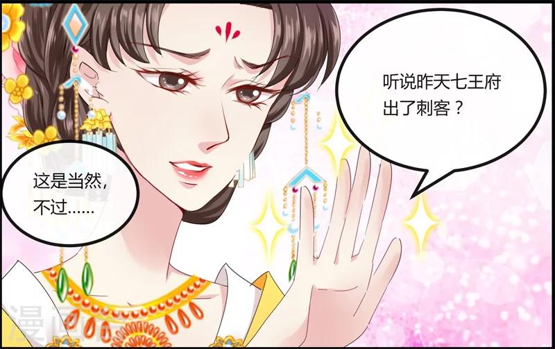 第10话 这个算是利息29