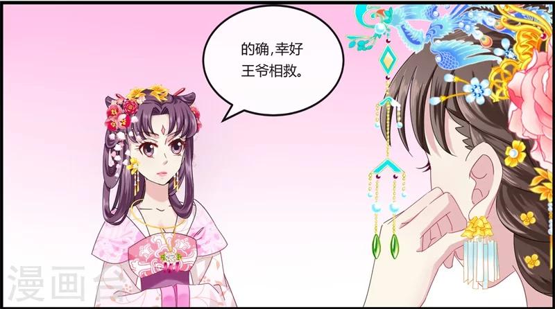 第10话 这个算是利息30
