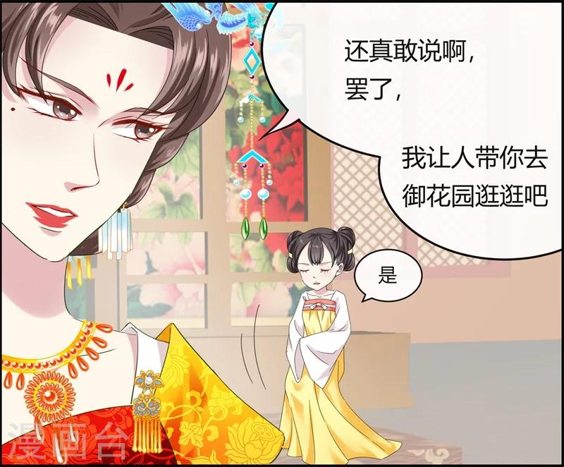 第10话 这个算是利息36